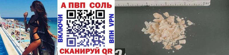 A-PVP СК  даркнет сайт  Долинск 