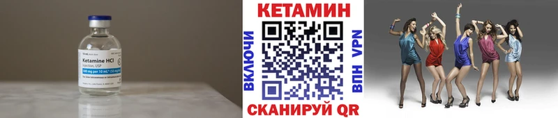 КЕТАМИН VHQ  мега   Долинск 