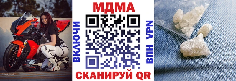 MDMA кристаллы  купить наркотик  Долинск 