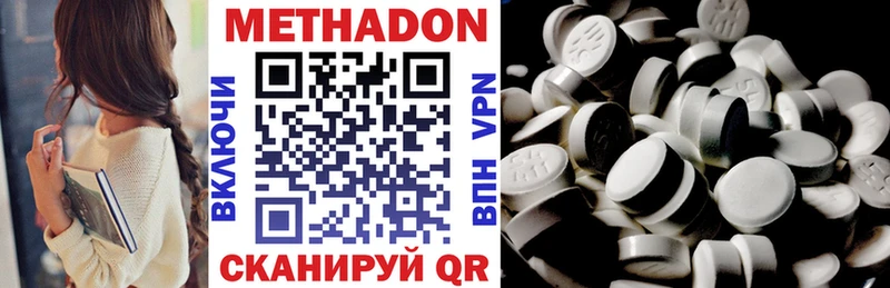 Метадон VHQ  Долинск 